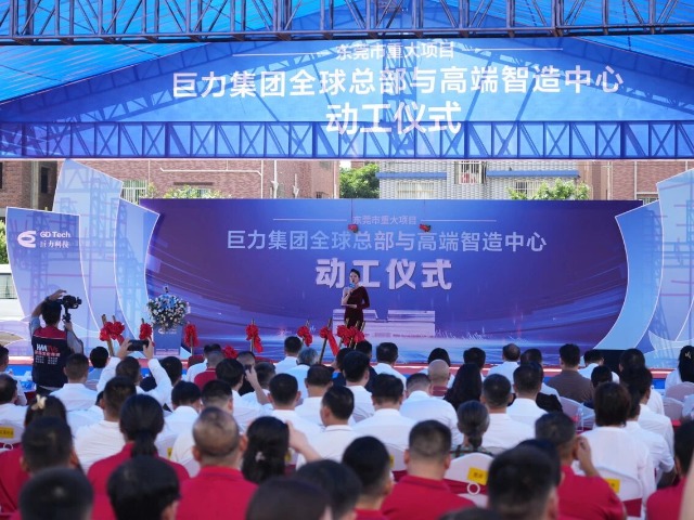 赋能高质量发展，万江这个市重大项目、外资企业举行动工仪式