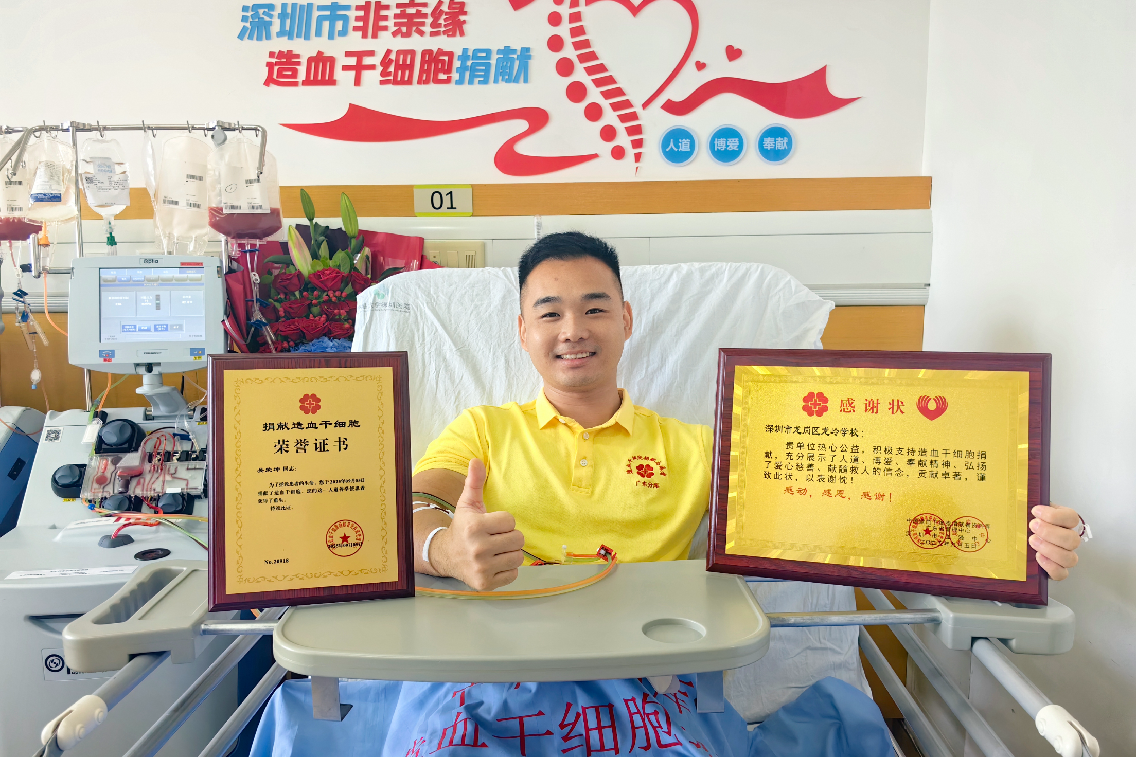 送出“生命的火种”！龙岭学校体育教师吴荣坤捐献造血干细胞