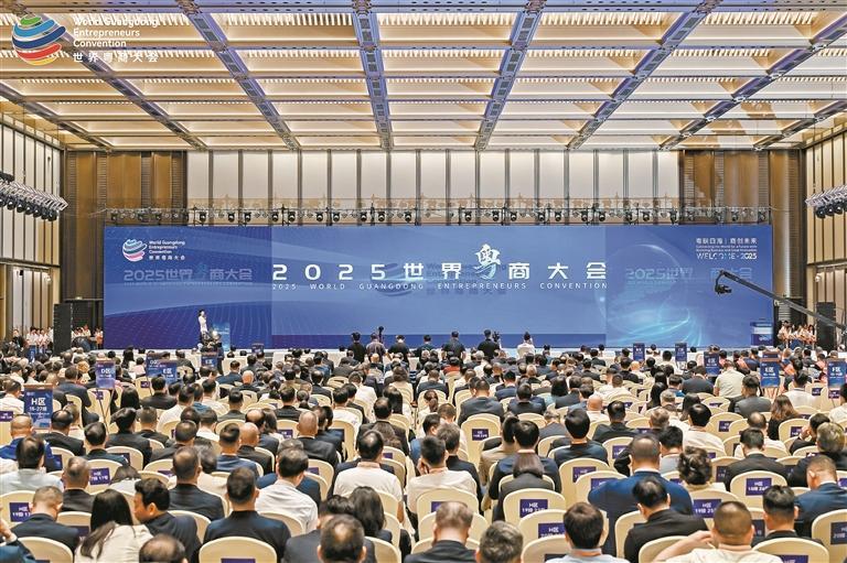 2025世界粤商大会在广州开幕  搭建促进全球粤商协同发展的桥梁纽带