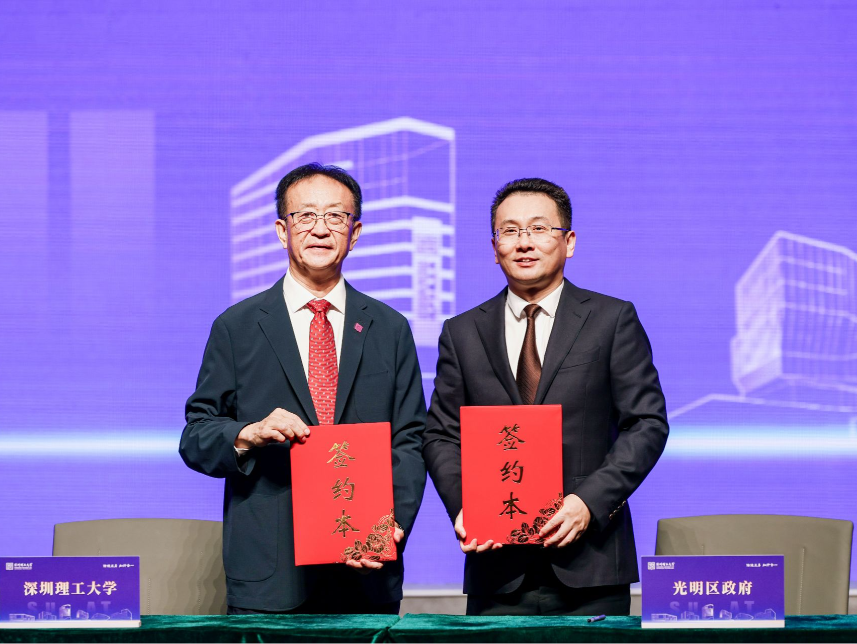 签约+4！深圳理工大学教育科研产业“朋友圈”再扩大