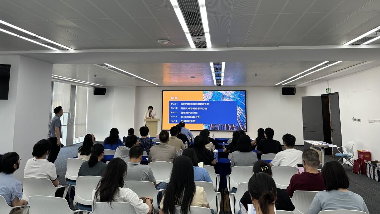 解企业引才难题!宝安外籍人才政策会:永居申请+法规须知,实用度拉满