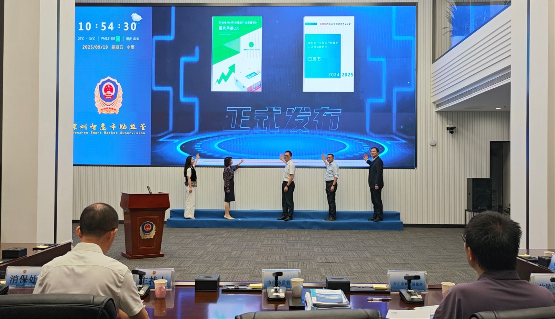 两项阶段性成果发布!深圳先进电池材料产业及储能行业质量强链交流会举办