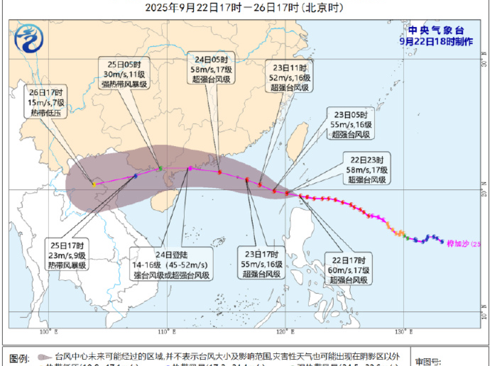 ​“桦加沙”预计24日在珠海至徐闻一带登陆！广东省海洋灾害应急响应提升至一级｜持续关注