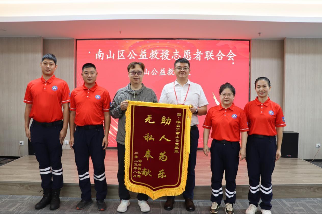 一场紧急救援背后的“南山温度”，政社协同织密平安网