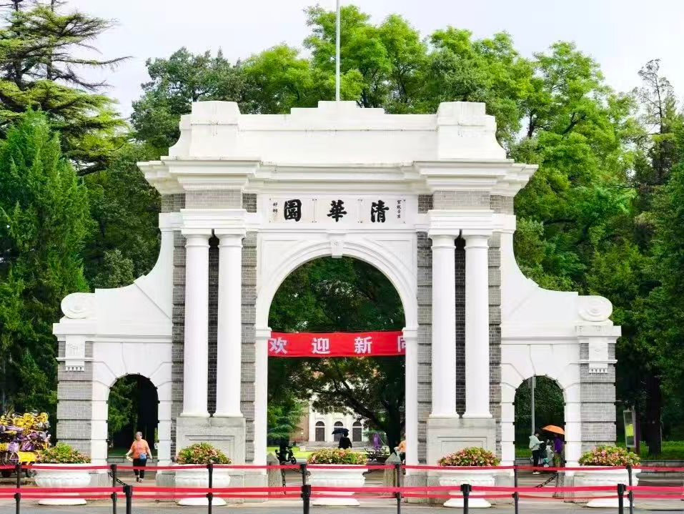 清华通报多名师生参与“黄牛”活动牟利被查处，2名教职工被拘