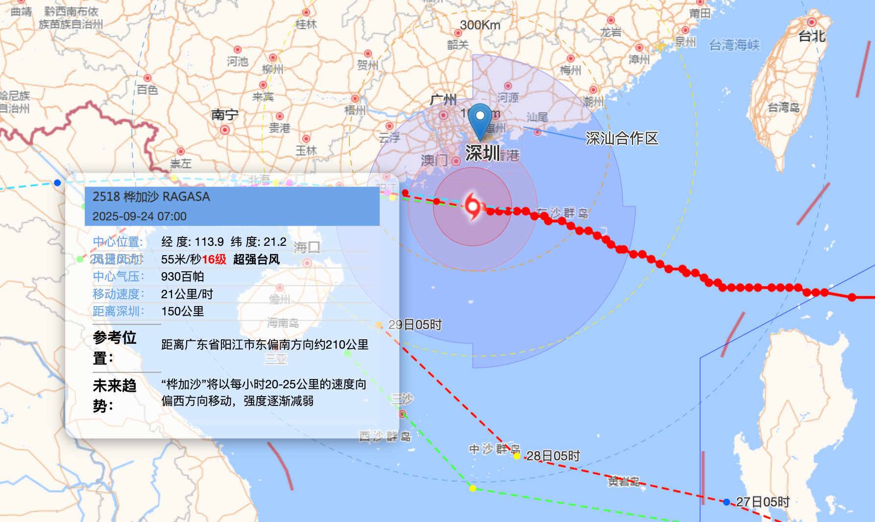 台风期间安全隐患多，市三防指挥部提醒：居家避险 非必要不外出