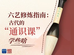 国宝画重点｜六艺修炼指南：古代“通识课”学些啥
