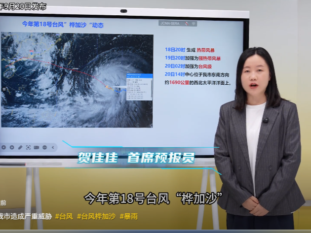 深圳市气象局：5天发布32条短视频，播放量破1.02亿