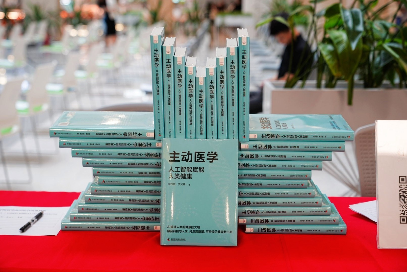 《主动医学》新书在深圳发布！深圳本土孕育临床教学新工具