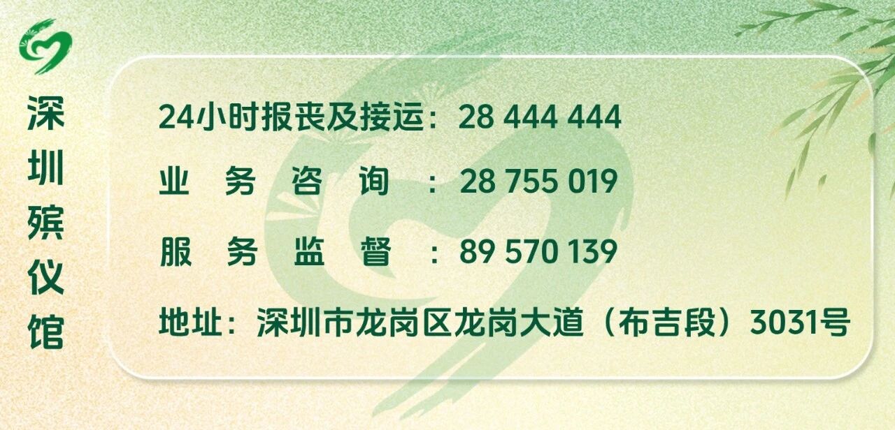 深圳殡仪馆网上预审预约系统26日上线
