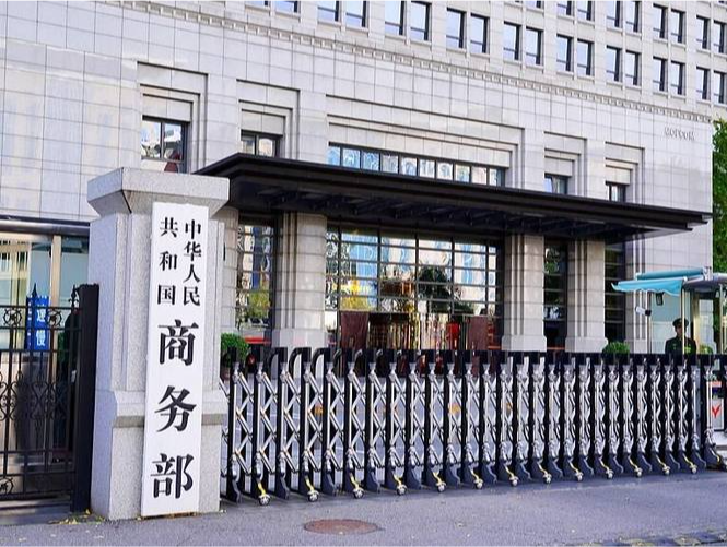 商务部回应美发布出口管制穿透性规则：将采取必要措施