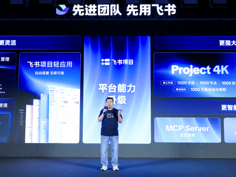 加力中国智造，飞书项目推出整车研发解决方案