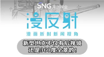 漫反射丨京呆了
