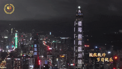 “花式”祝福刷屏！深圳这些教师节专属福利已就位