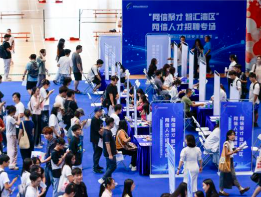 不止招聘会和嘉年华，南山网络安全宣传周解锁“安全+”新体验