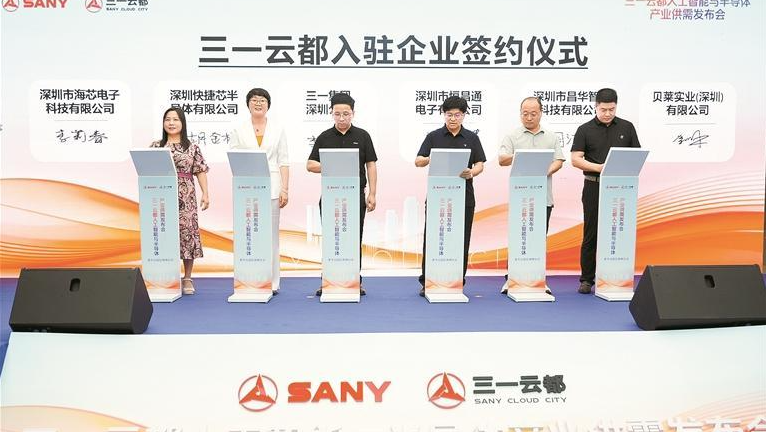 龙华区人工智能与半导体专业园区揭牌