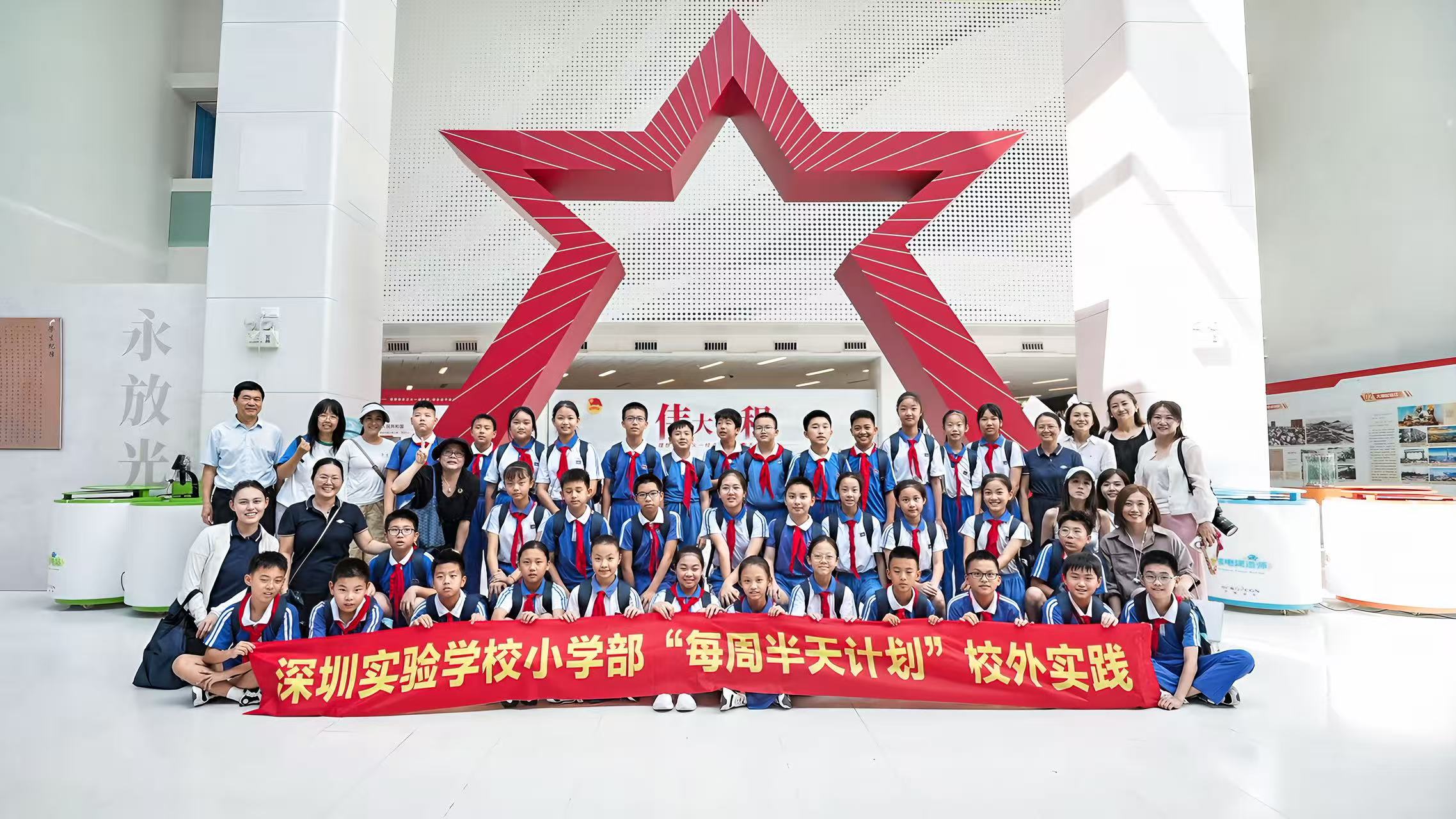 深圳实验学校小学部“每周半天计划”走进市青少年活动中心