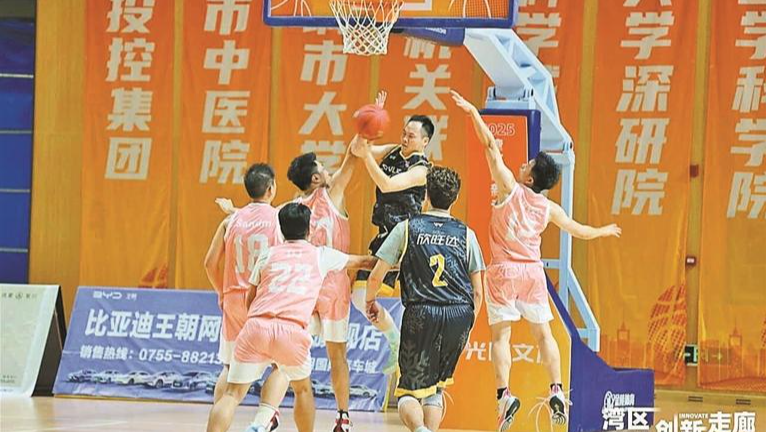 第三届“湾区创新走廊”篮球联赛小组赛收官