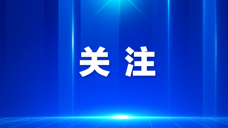 住房租赁新规正式施行，如何破解租房难题？