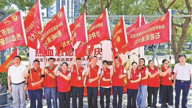 宝安热血志愿总队与街道十大队同步成立