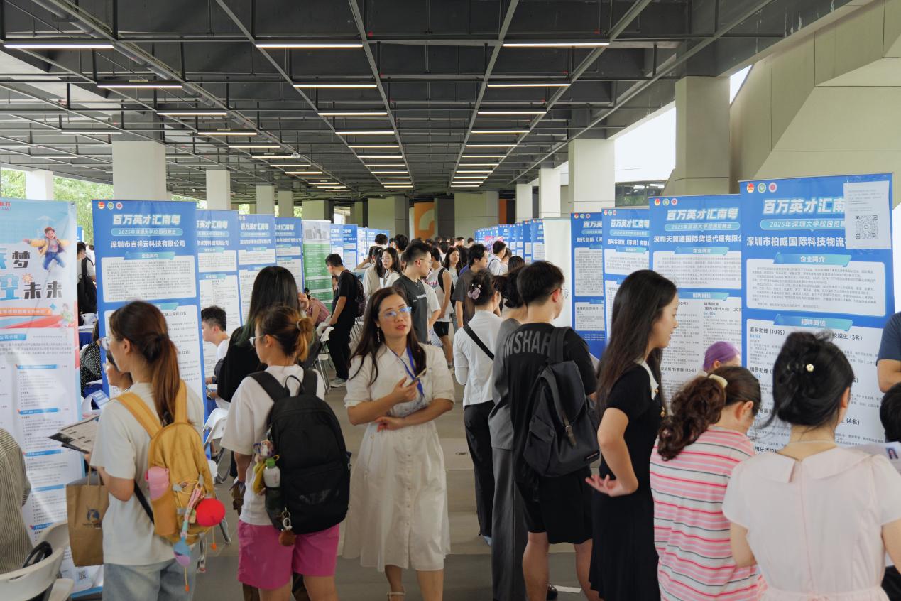 落实“百万英才汇南粤”行动 2025年深圳大学校园招聘会成功举办​