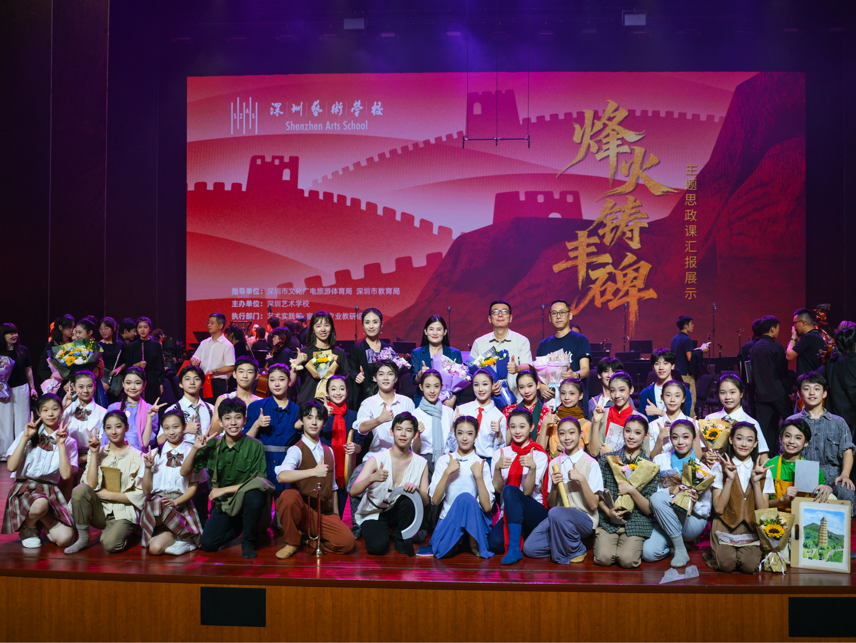 以艺传薪！深圳艺术学校举行“烽火铸丰碑”主题思政课汇报展示活动