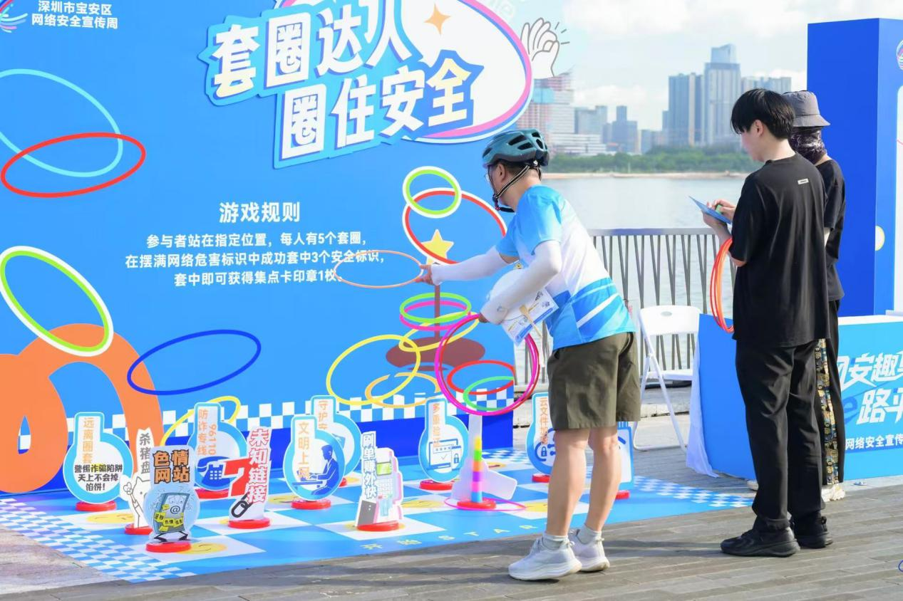 骑行打卡嘉年华！2025年宝安区网络安全宣传周活动启幕