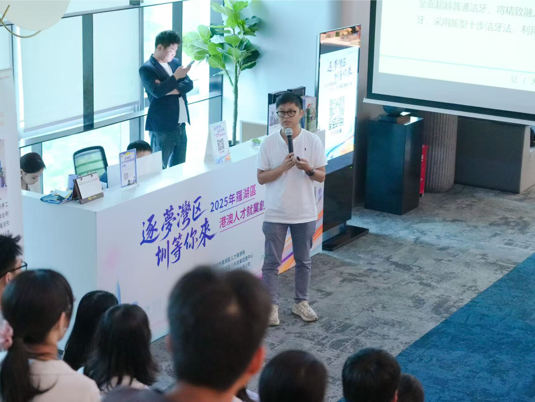 罗湖这场推介会，让港澳青年找到发展新方向