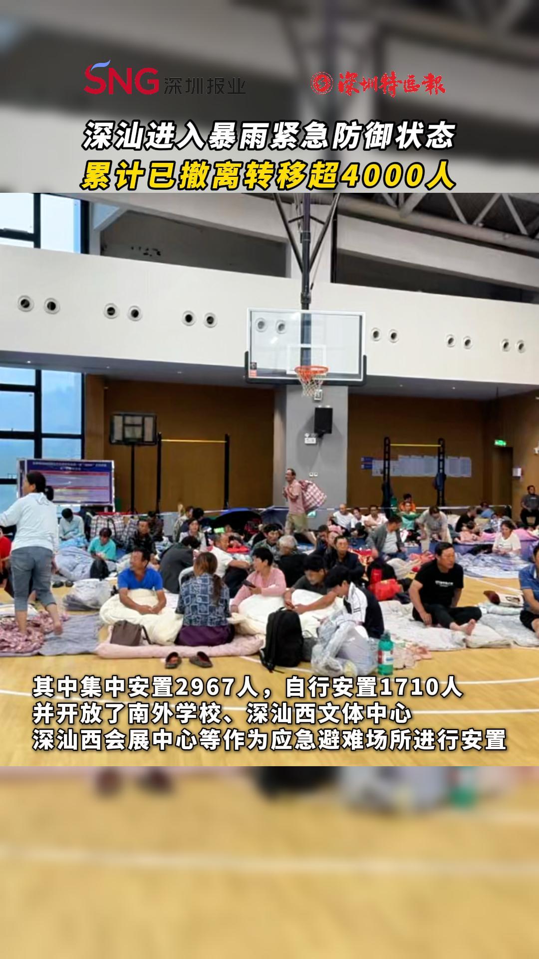 深汕进入暴雨紧急防御状态！累计已撤离转移超4000人