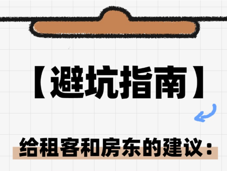 租房必看！空调着火、水管爆裂，损失到底谁来赔？| 律师大V说 