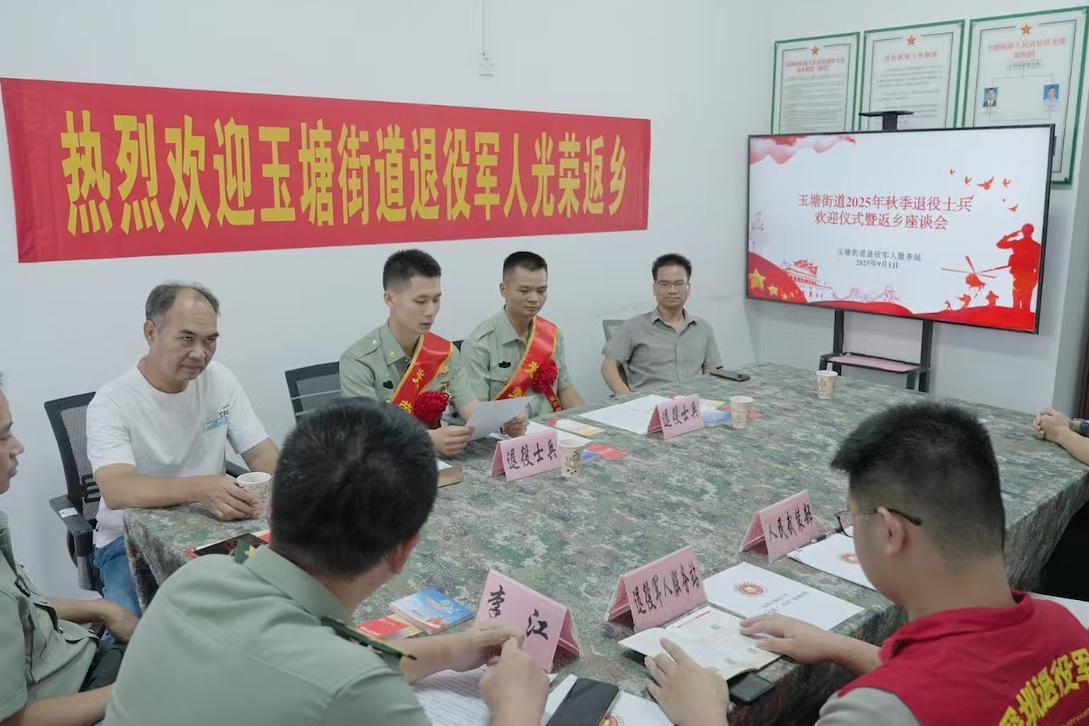 光荣返乡！玉塘喜迎2025年秋季退役士兵“戎”归故里启新程