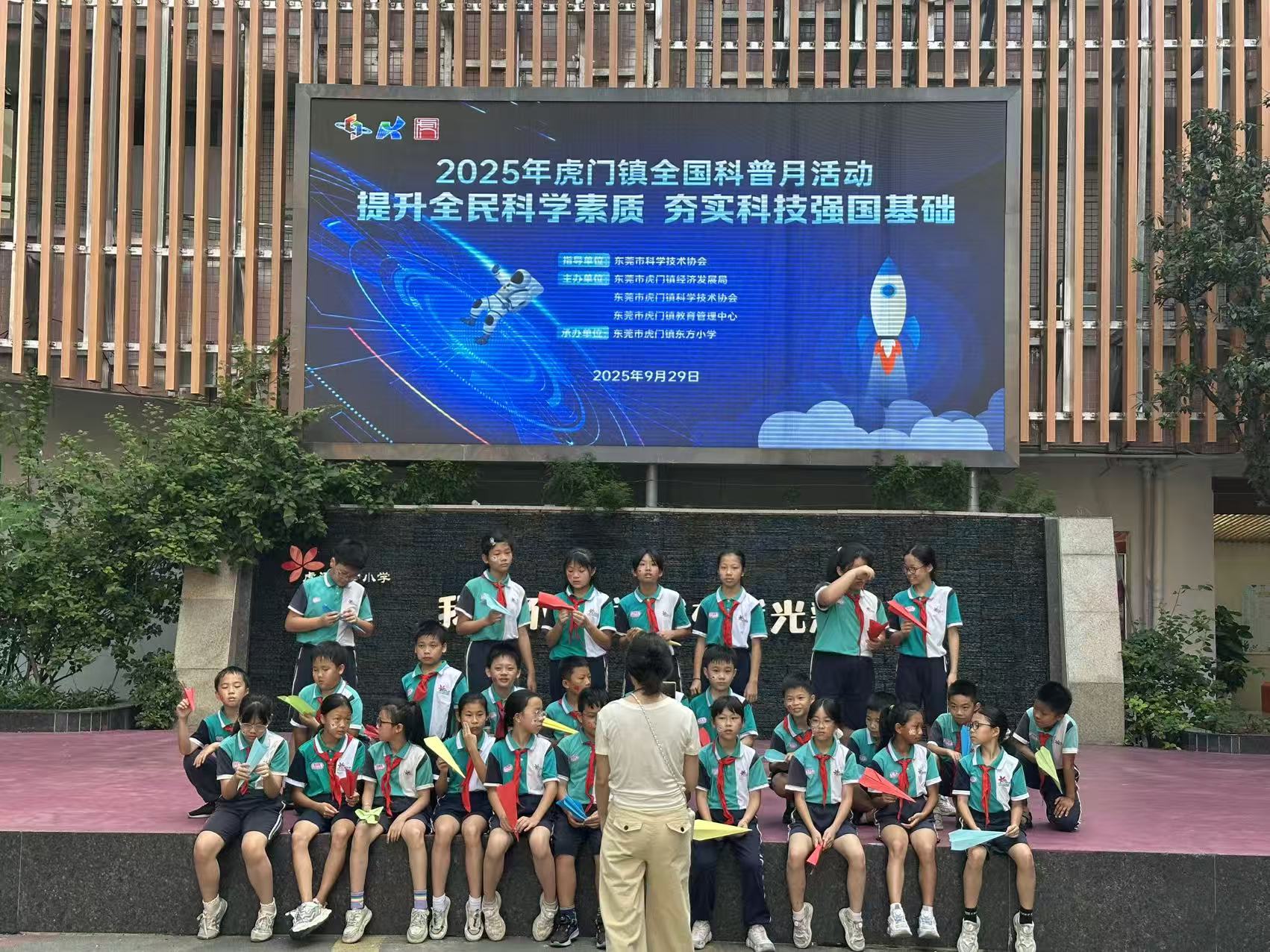 2025年虎门镇全国科普月系列活动邀千余师生共赴科学盛宴