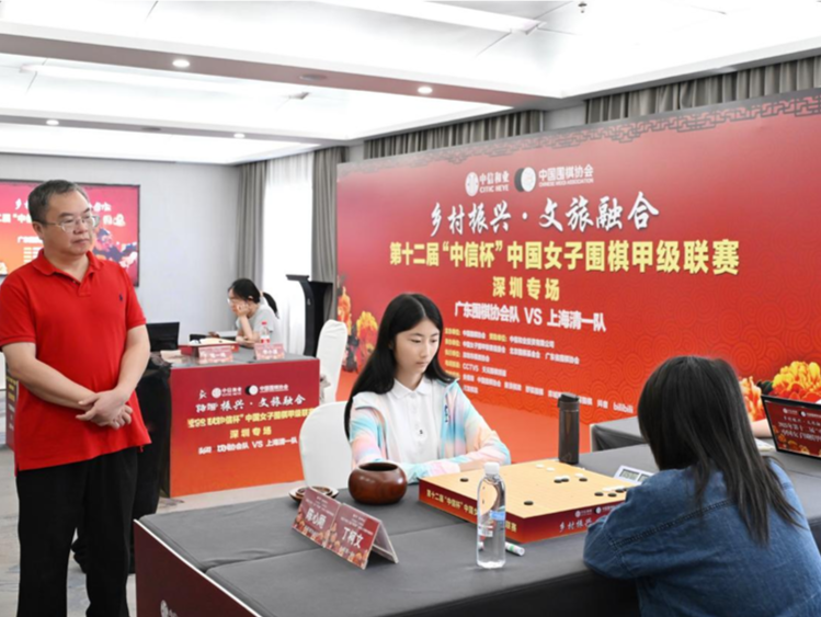 广东3:0横扫上海！“中信杯”中国女子围棋甲级联赛深圳专场开赛