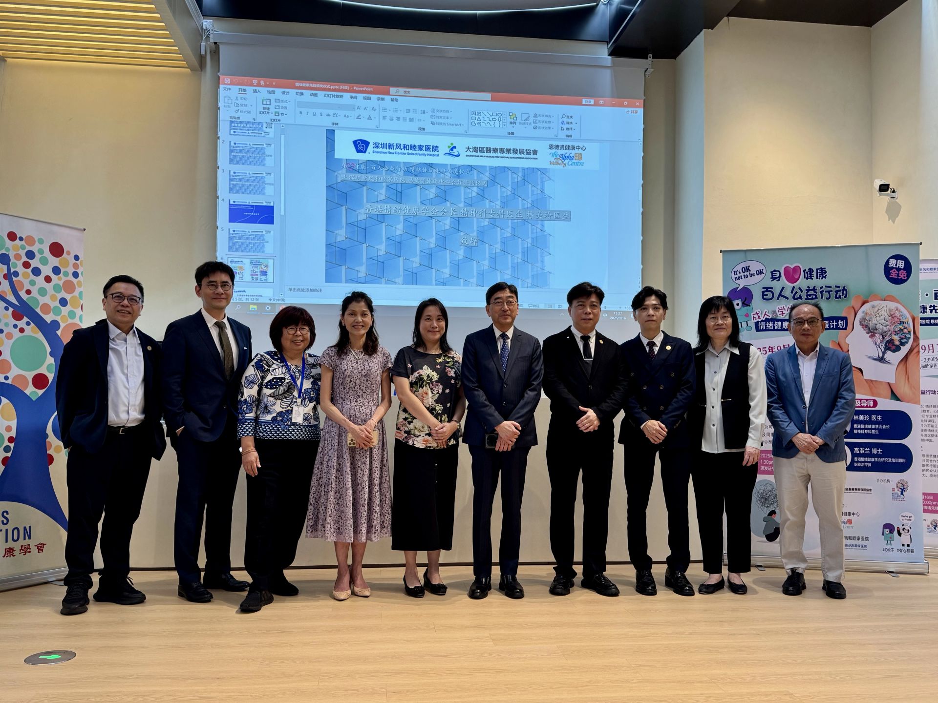深圳和睦家湾区健康新举措：深港合作开展心理健康公益课程