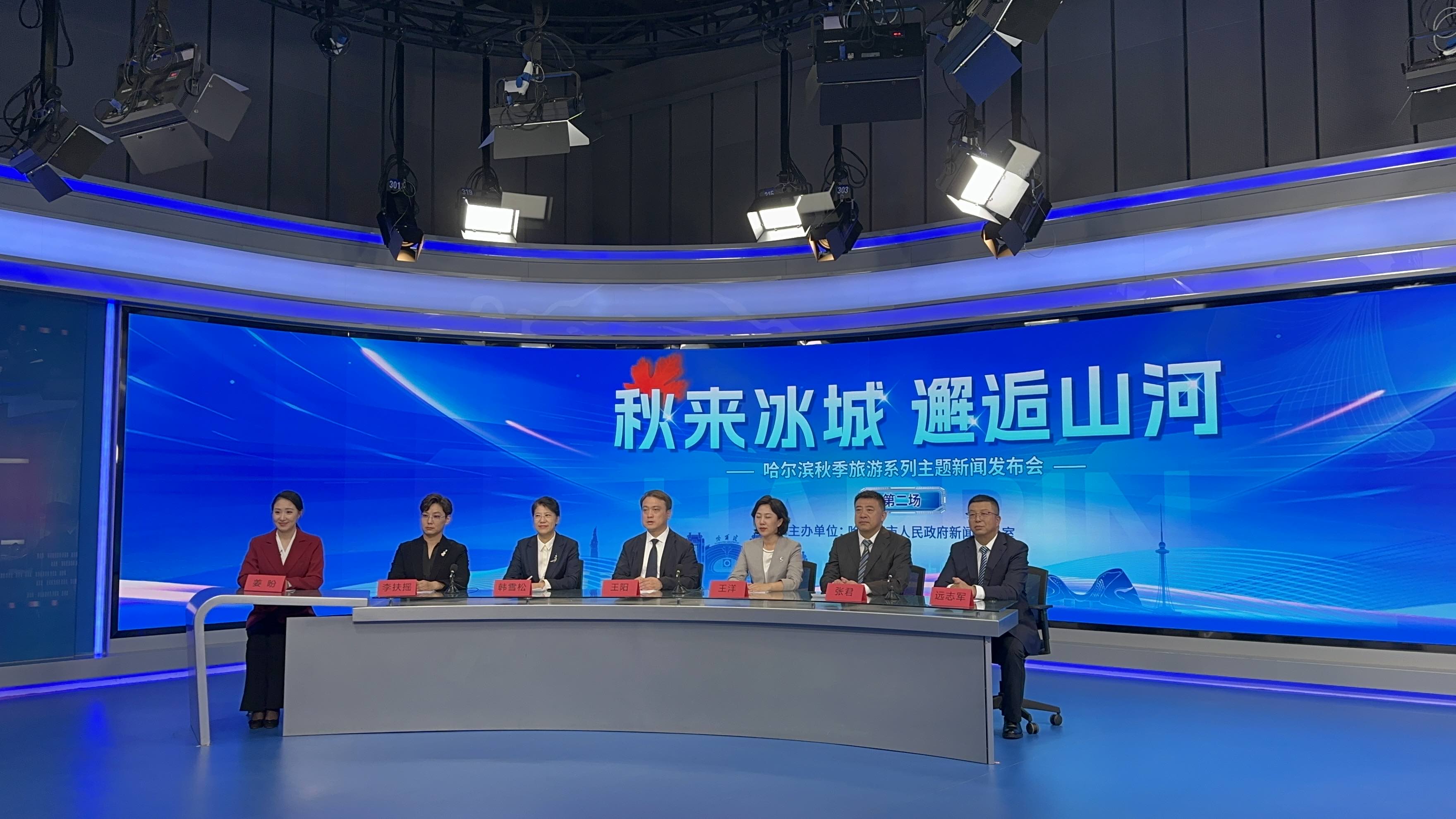 秋来冰城 邂逅山河｜在红色足迹中体验最美“尔滨”