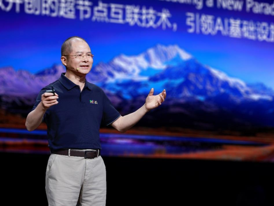 华为发布全球最强算力超节点和集群 徐直军称可为AI发展提供持续且充裕算力