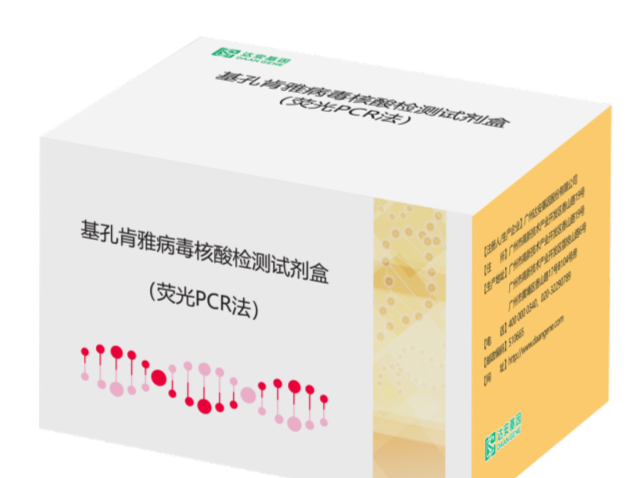 全国首个基孔肯雅病毒核酸检测试剂盒在粤获批上市