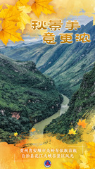 （图表·海报）秋景美 意更浓（5）