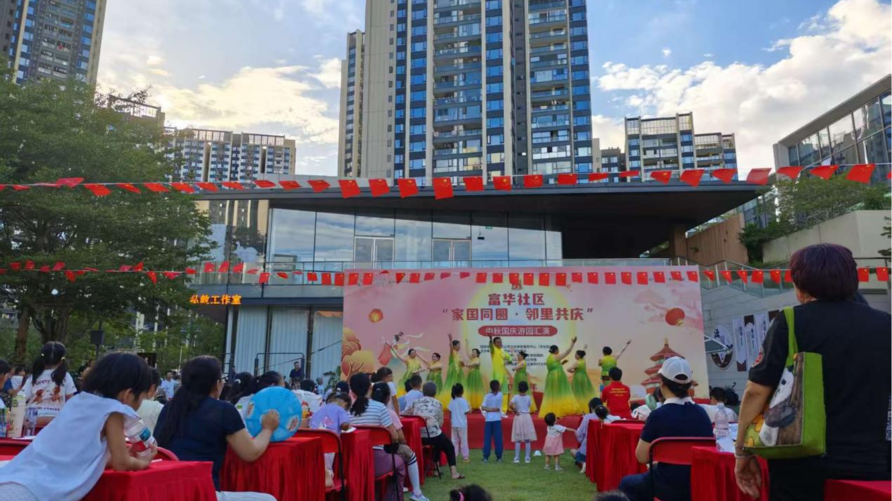 家国同圆邻里欢聚!西乡富华社区游园汇演唱出邻里温情
