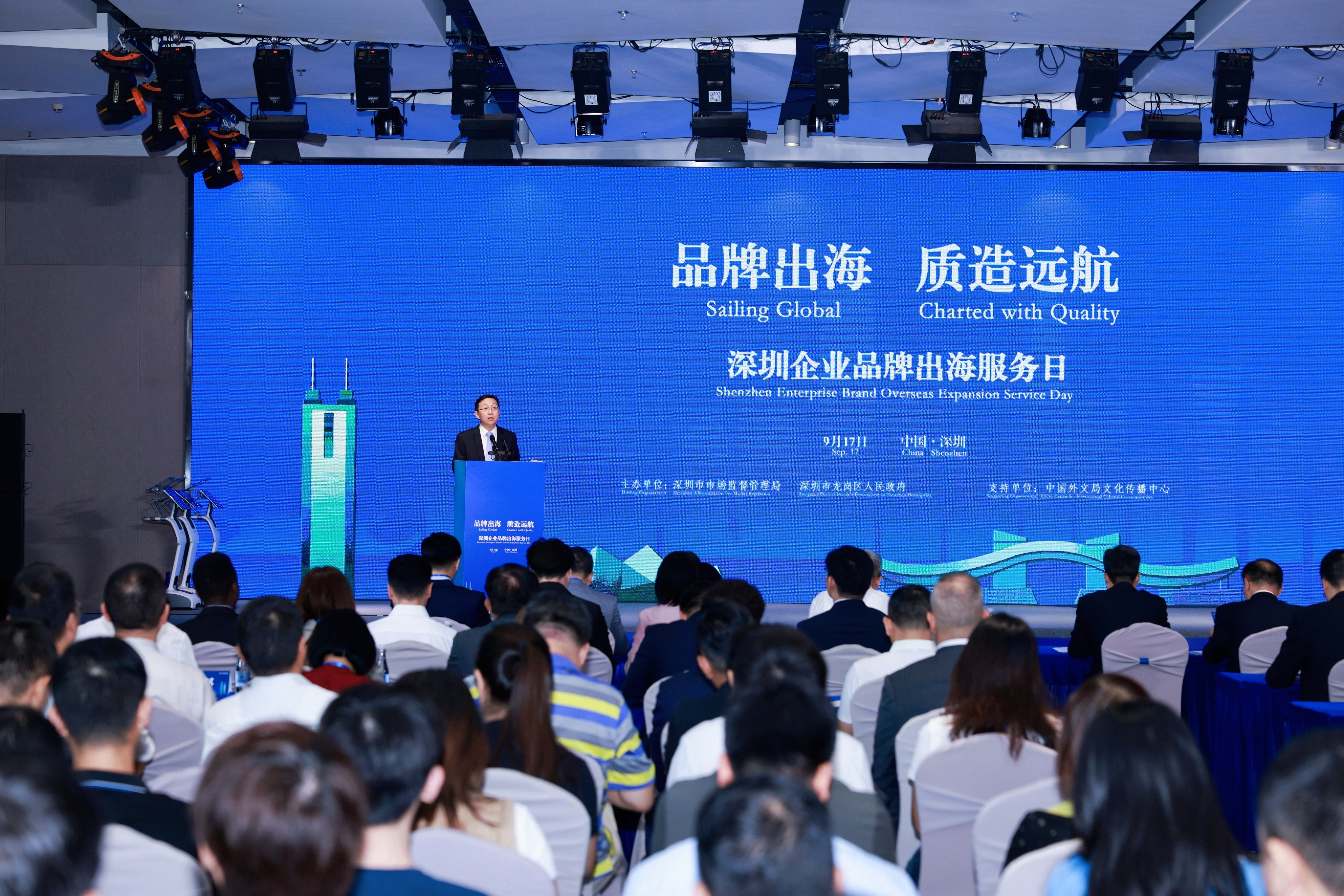 深圳举办“企业品牌出海服务日”活动