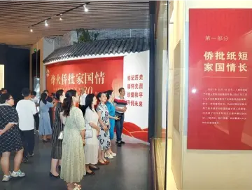 烽火侨批见证潮汕侨胞家国情：从“世界记忆名录”中感受海内外中华儿女抗战精神