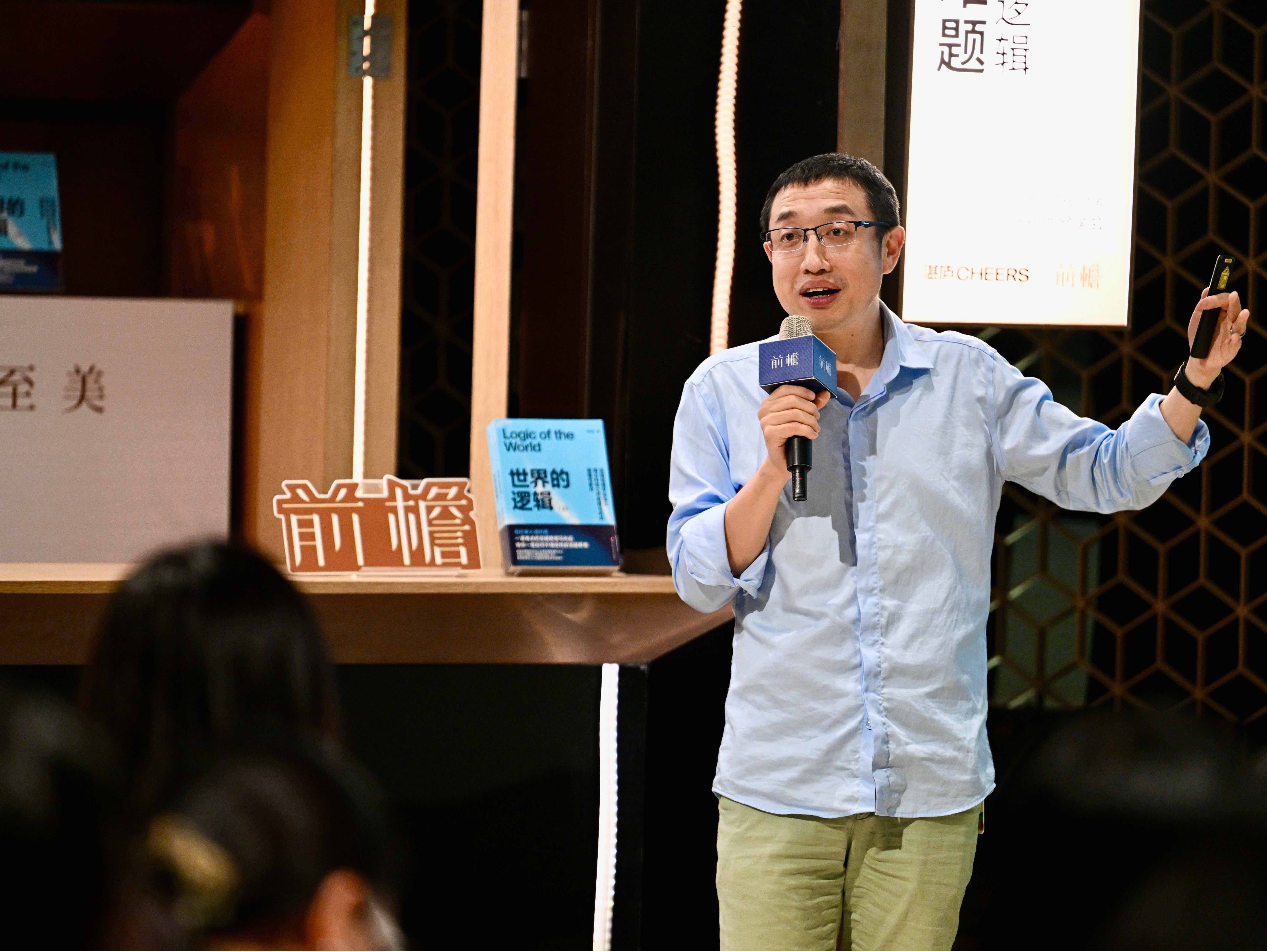 南科大教授携《世界的逻辑》做客前檐书店，探讨破局人生难题