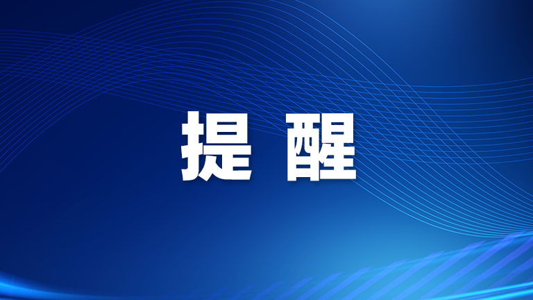 深圳机场：自9月24日20时起恢复航班运行