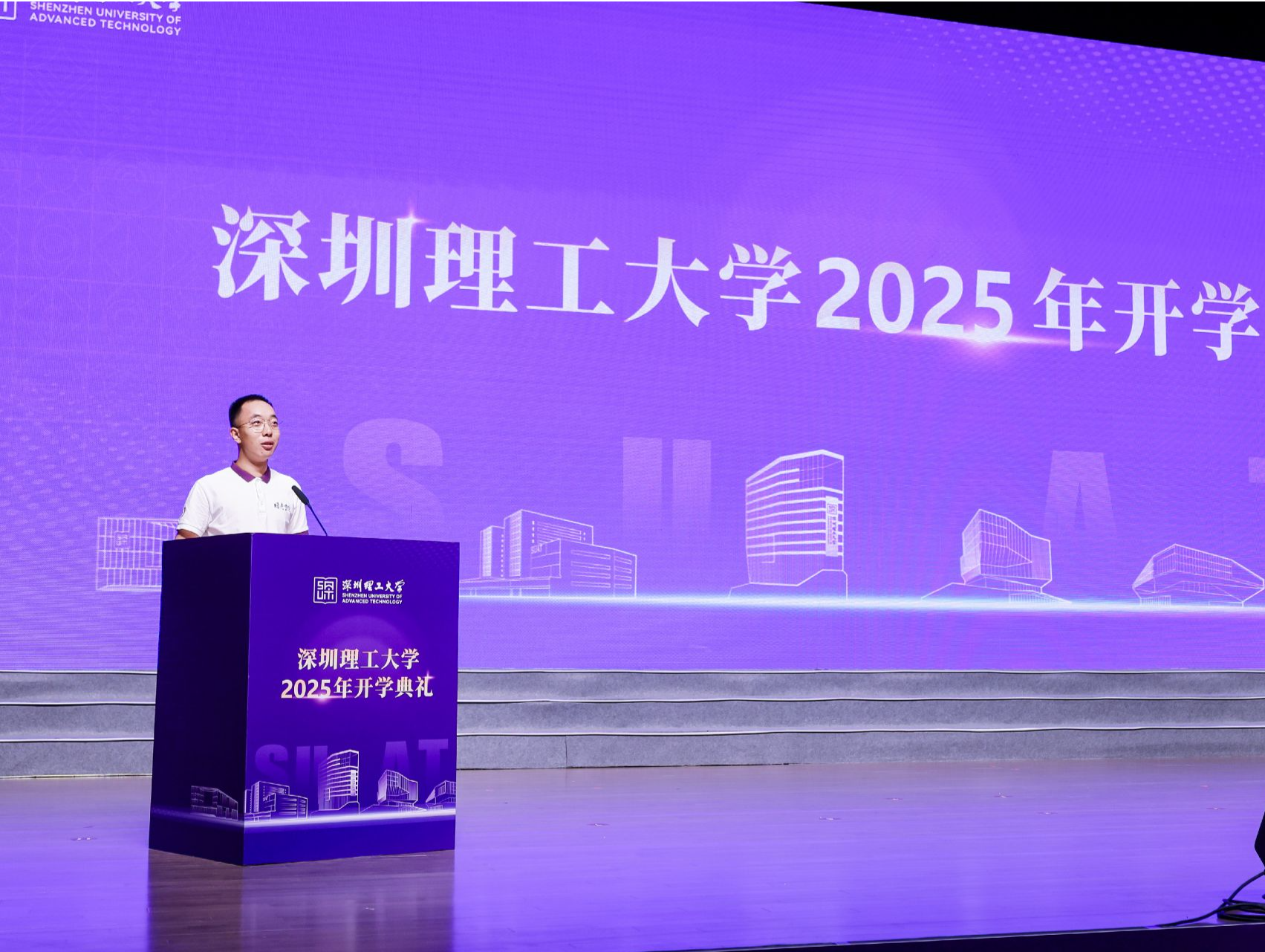成立1周年！深圳理工举行开学典礼，新生表白“梦中情校”