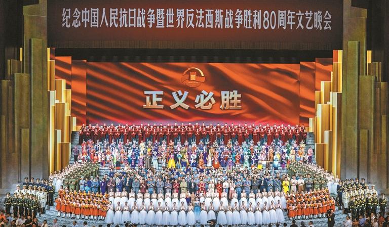 纪念中国人民抗日战争暨世界反法西斯战争胜利80周年文艺晚会在京隆重举行 习近平李强赵乐际王沪宁蔡奇丁薛祥李希韩正出席观看