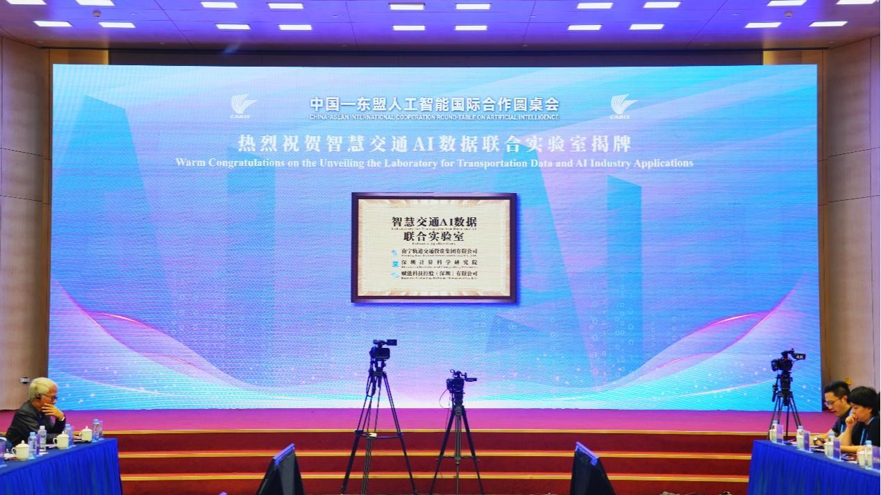 深算院与南宁轨道交通集团联合成立广西首家智慧交通AI数据联合实验室