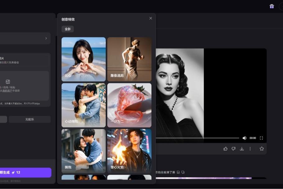 万兴科技旗下万兴天幕创作广场“AI视频特效”重磅来袭，  “拥抱童年”等特效开启创作热潮