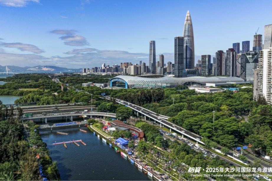 深圳四项目入选广东省2025体育消费场景典型案例