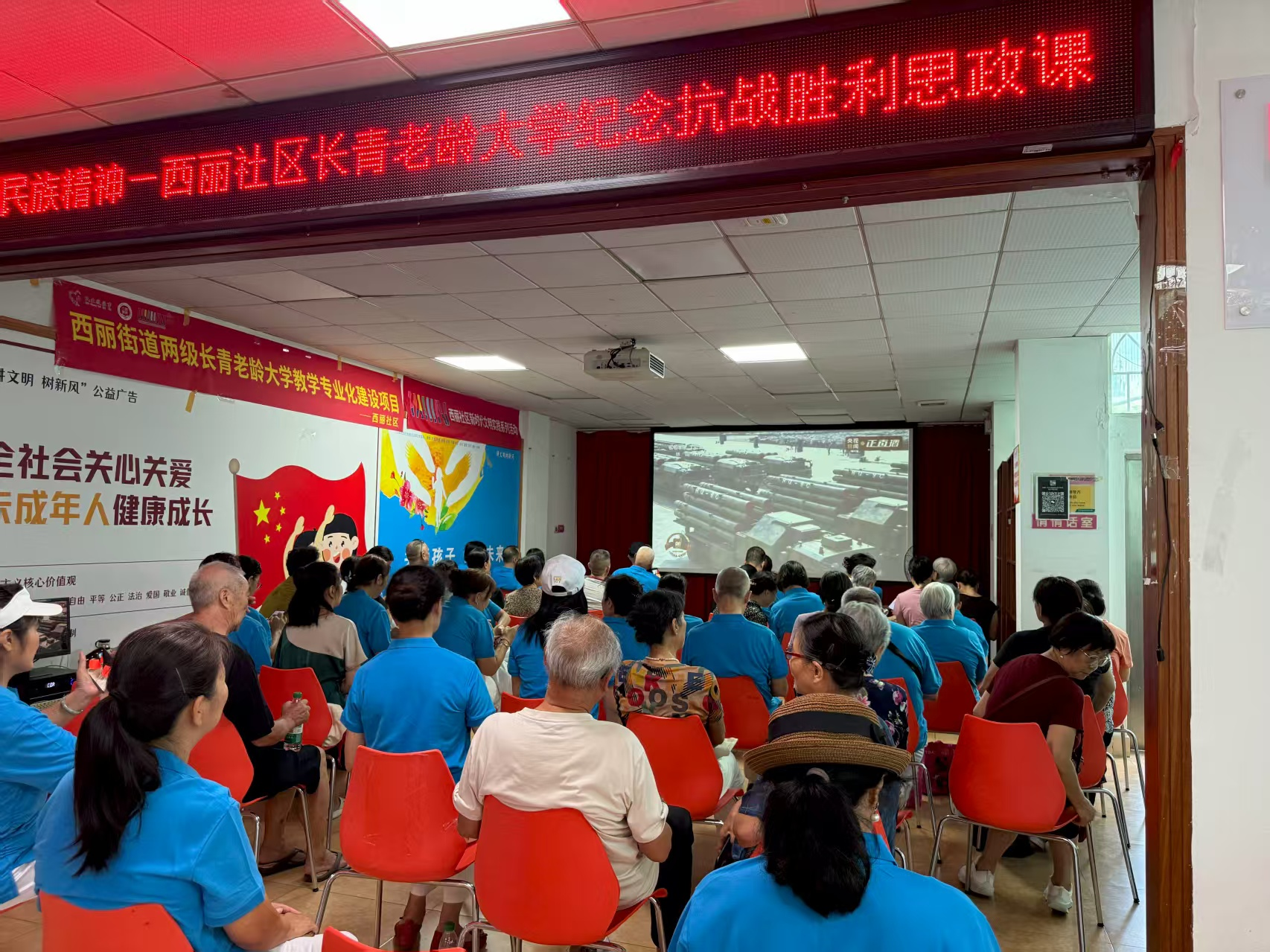 观阅兵盛典，承民族精神 西丽社区长青老龄大学特色思政课致敬伟大胜利