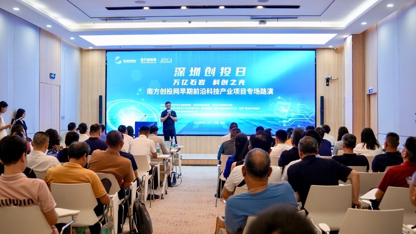 三生融合优无止境，科创之光点亮万亿石岩！“深圳创投日”走进石岩，搭建企业与资本高效对接桥梁